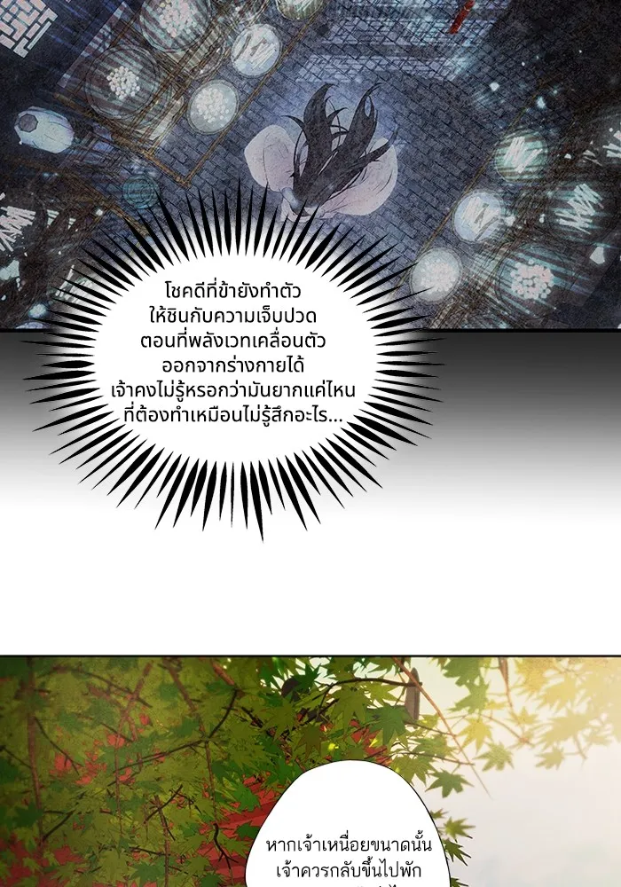 อาซา ตอนที่ 9 ความสัมพันธ์ รูปที่ 29