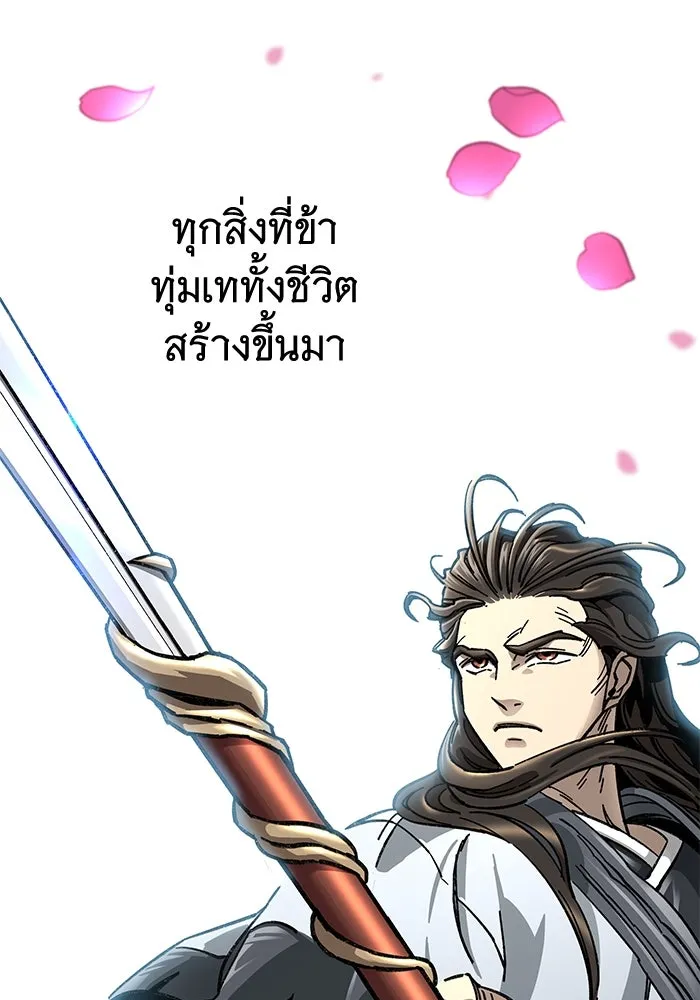 คุณปู่จอมยุทธกับหลานสาวสุดแกร่ง ตอนที่ 1 รูปที่ 23