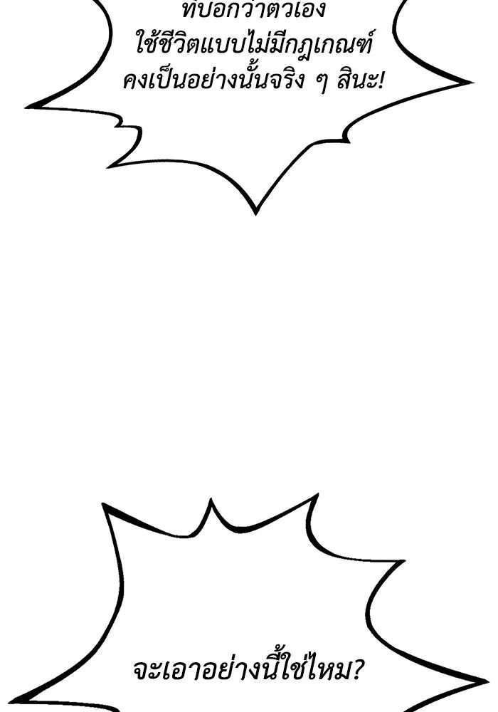 รักน้ำ รักปลา รักเธอนะ ตอนที่ 1 เงือกหนุ่ม ปลาที่พบโดยบังเอิญ รูปที่ 37