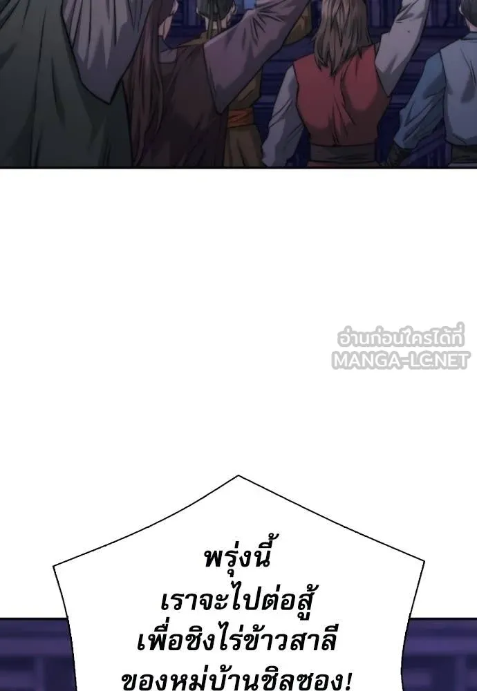 ดรูอิดแห่งสถานีโซล ตอนที่ 207 รูปที่ 82