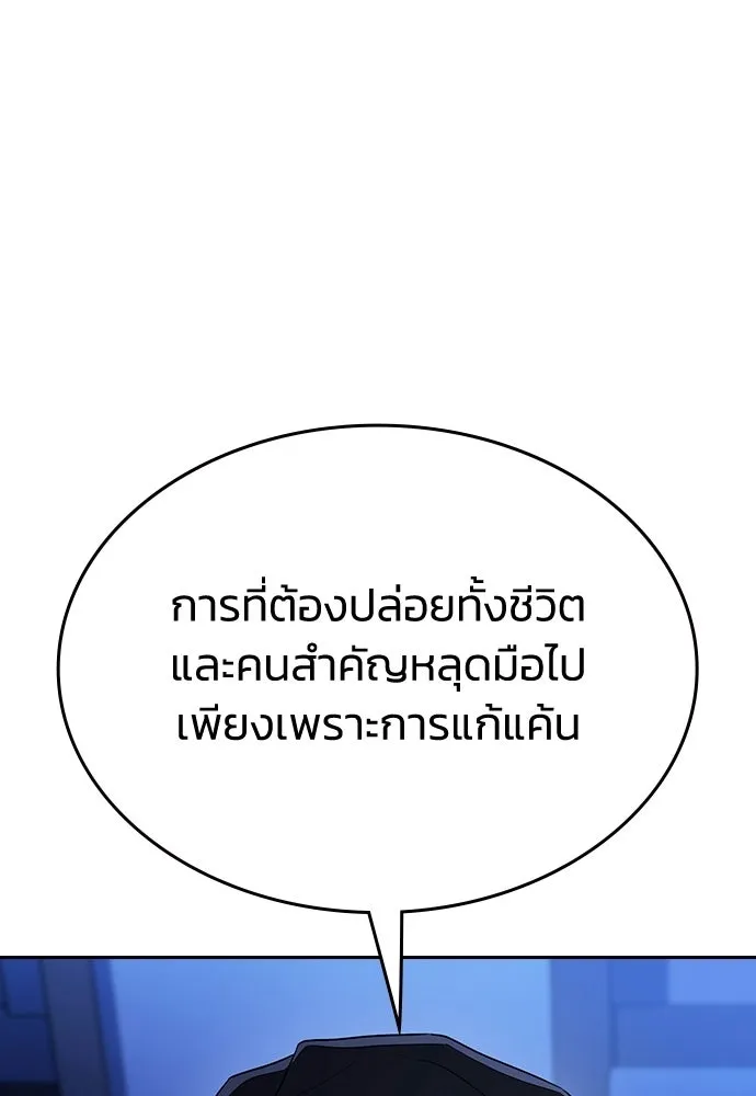 รักแล้วห้ามเลิก ตอนที่ 67 รูปที่ 179