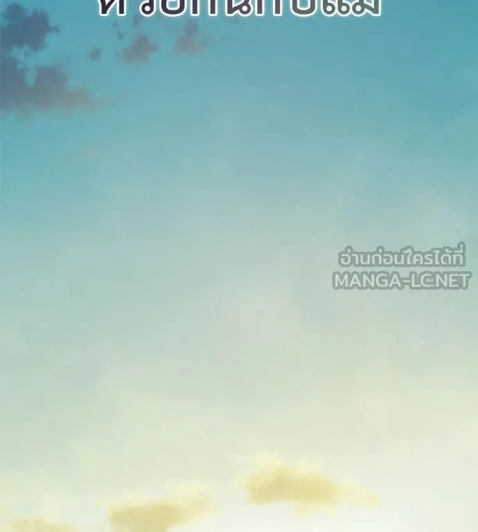 มัจจุราชชุดแดง ตอนที่ 35 รูปที่ 55