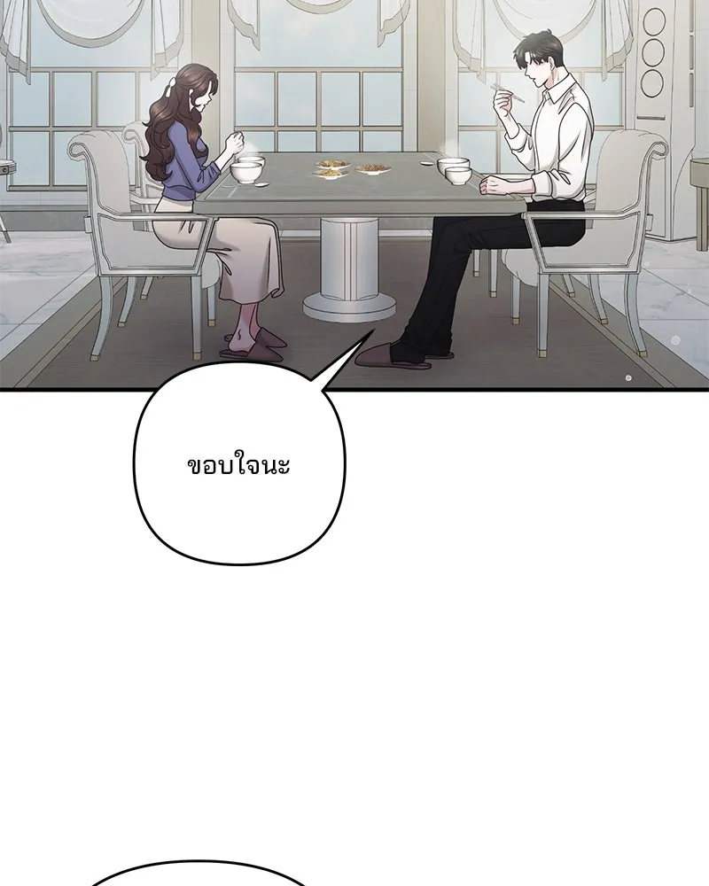 สามีที่ไม่ได้ขอ ตอนที่ 41 รูปที่ 122