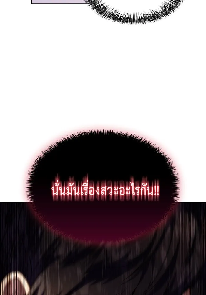 ลูกชายคนเล็กของดยุกคือมือสังหาร ตอนที่ 1 รูปที่ 70