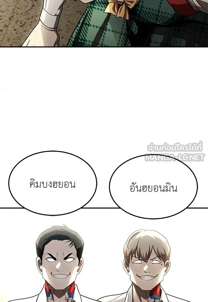 สนามเด็กล่า ตอนที่ 56 รูปที่ 72