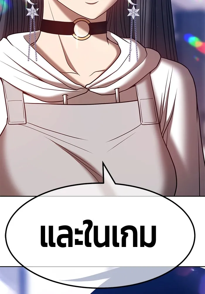 +99 ท่อนไม้พร้อมบวก ตอนที่ 45 รูปที่ 256