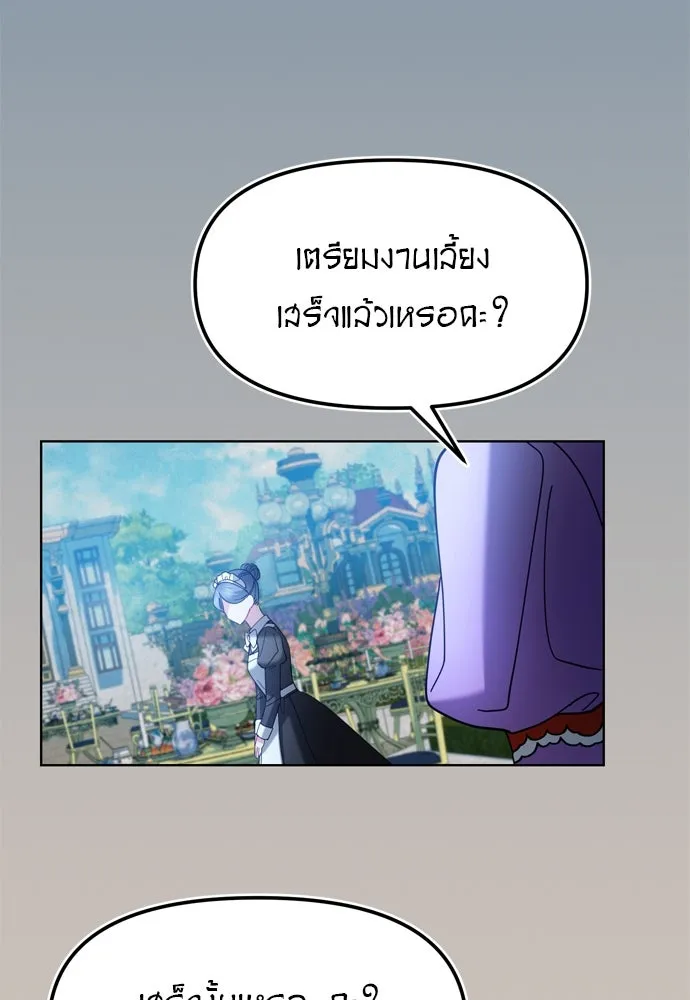 บุปผาลบคมดาบ ตอนที่ 12 รูปที่ 28