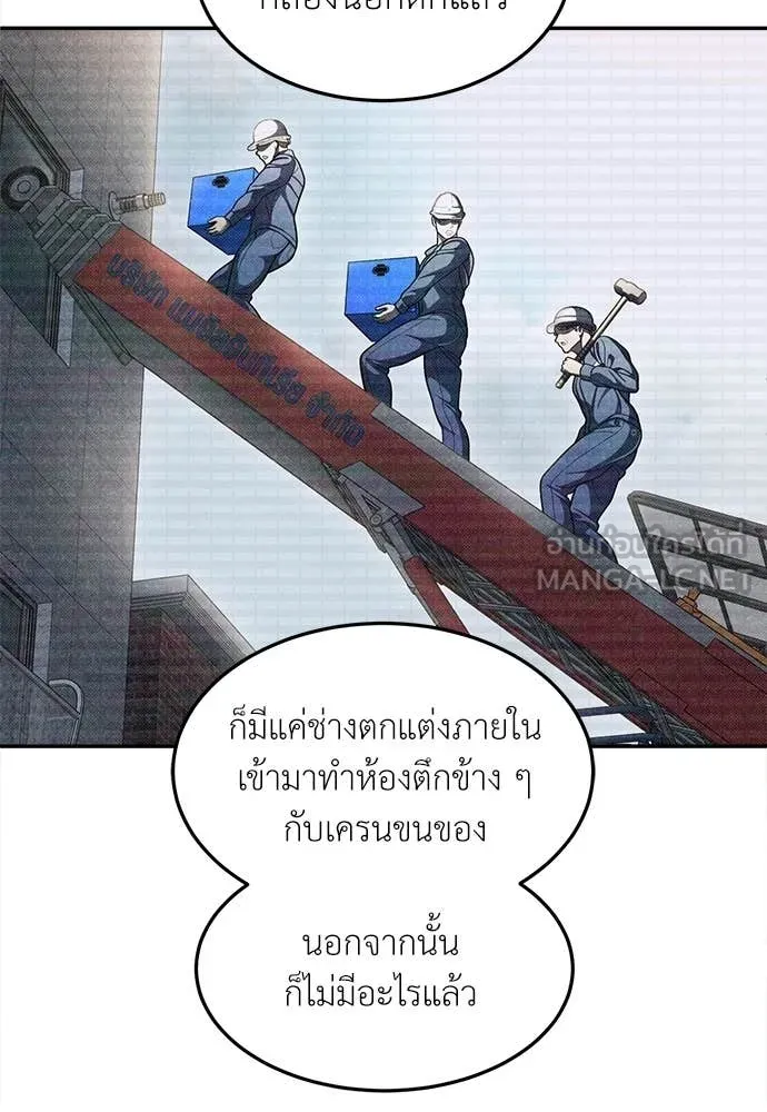 สนามเด็กล่า ตอนที่ 71 รูปที่ 98