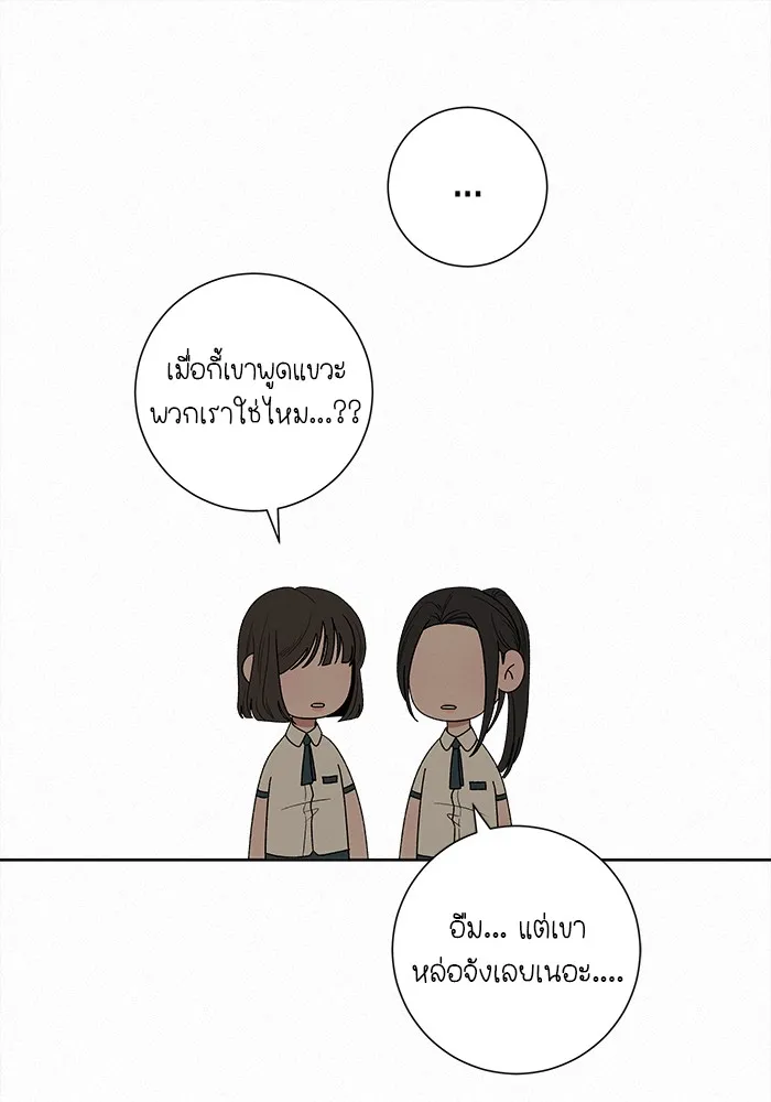 ปฏิบัติการรักวุ่นหัวใจ ตอนที่ 67 รูปที่ 43