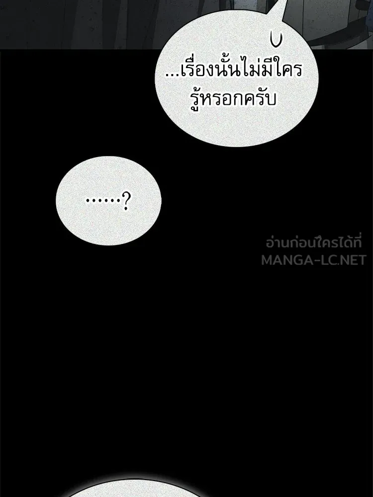 หยุดนะจอมมาร ฮีโร่ล้อมไว้หมดแล้ว ตอนที่ 36 ผมเหรอครับ รูปที่ 159