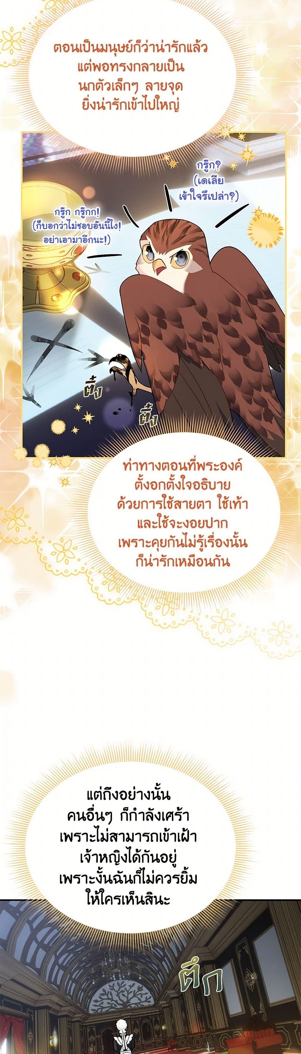 Manga-lc-com อ่านมังงะ อ่านการ์ตูน ออนไลน์ ฟรี The Falcon Princess ตอนที่ 1 2 3 4 5 6 7 8 9 10 11 12 13 14 ฟรี ไม่มีโฆษณา Manga-lc - อ่าน มังงะ อ่าน การ์ตูน ออนไลน์ อ่านมังงะ ฟรี