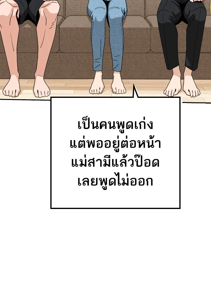 โชคชะตานำพารัก ตอนที่ 50 นี่ รูปที่ 94