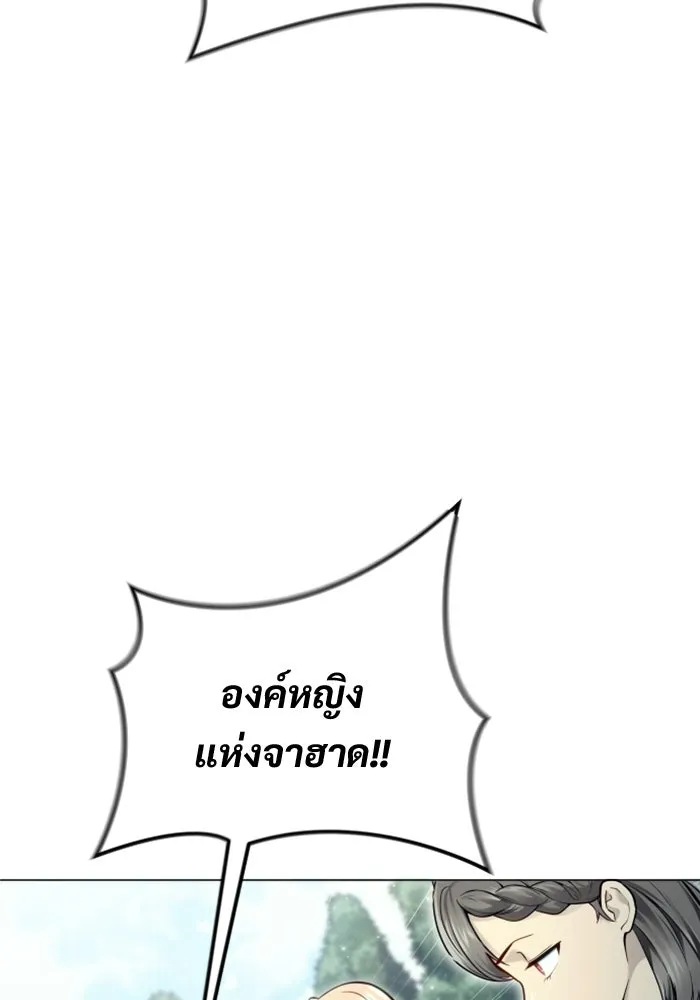 อูเร็ค มาซิโน่ ตอนที่ 39 สายฟ้าฟาด 3 รูปที่ 113