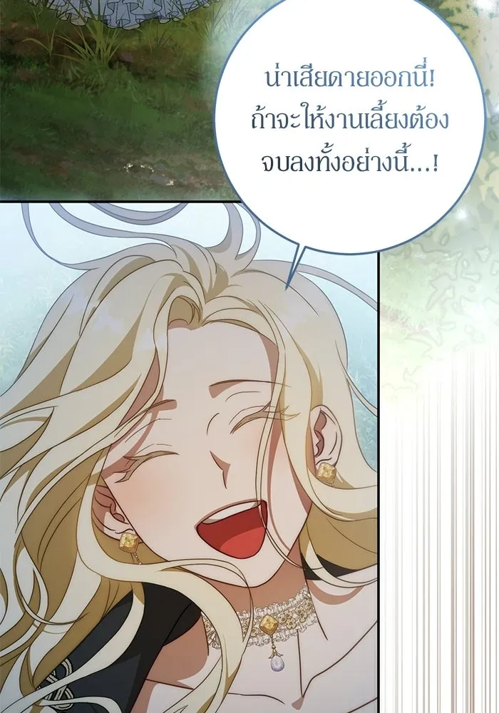 เบื้องหลังรอยยิ้มของเจ้าหญิง ตอนที่ 82 รูปที่ 118