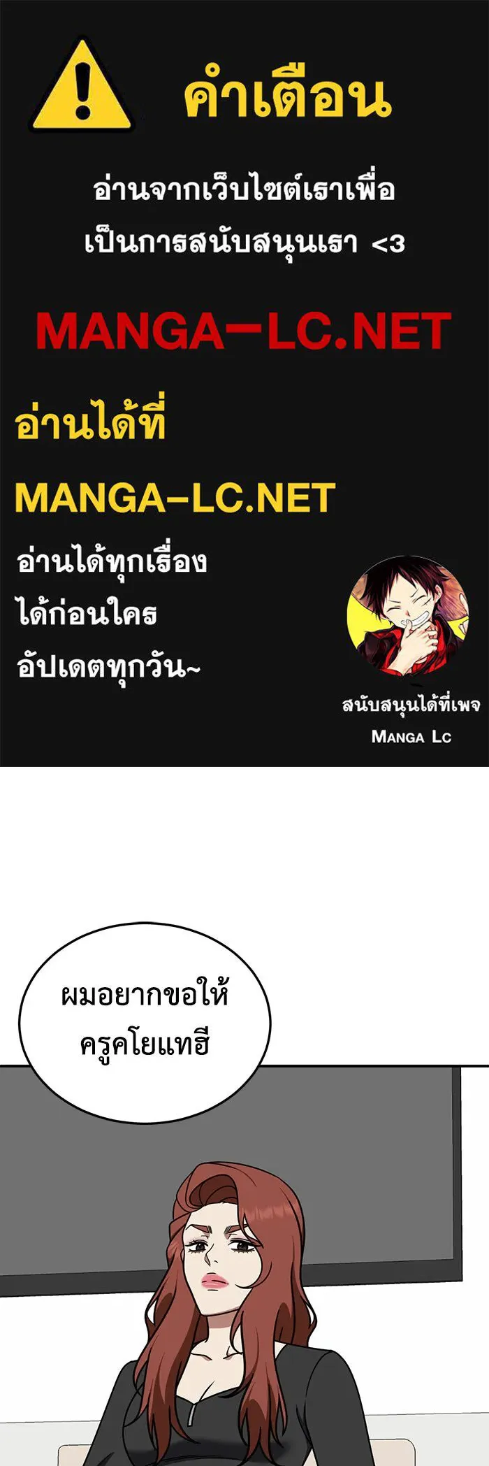 ช่วยเปลี่ยนฉันที ตอนที่ 183. คโยแทฮี 23 รูปที่ 1