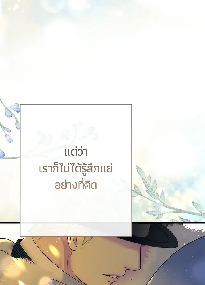 องค์ชายผู้อื้อฉาว ตอนที่ 154 (จบตอนหลัก) รูปที่ 82