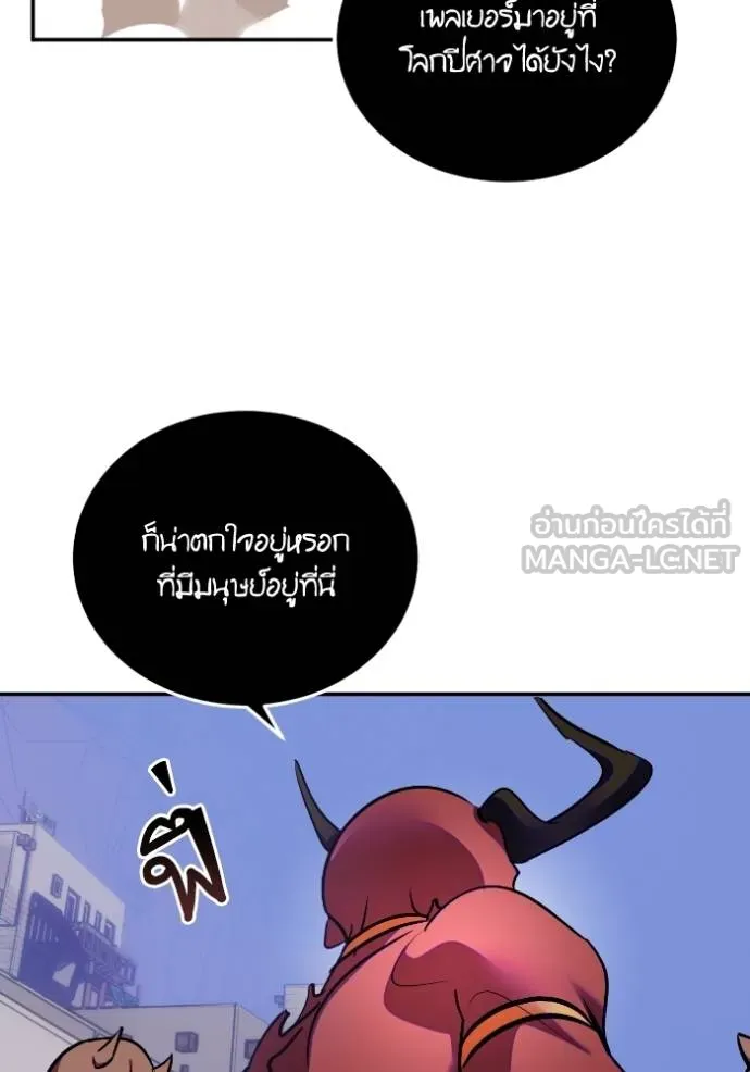 Return to Player ตอนที่ 184 รูปที่ 71