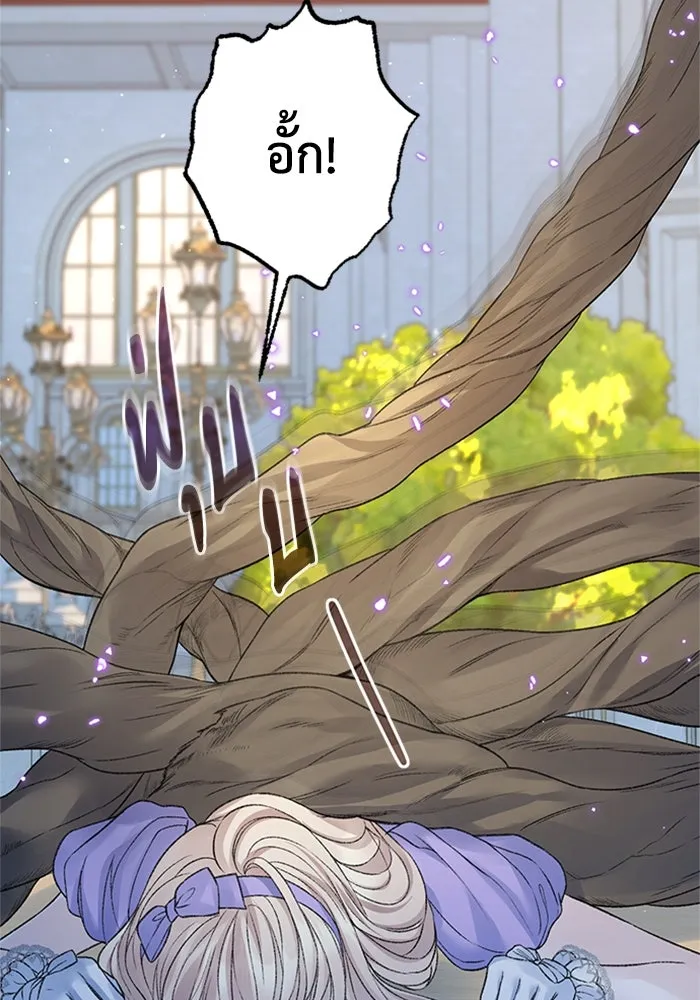 ไหนบอกว่าฉันใกล้ตาย ตอนที่ 99 รูปที่ 32