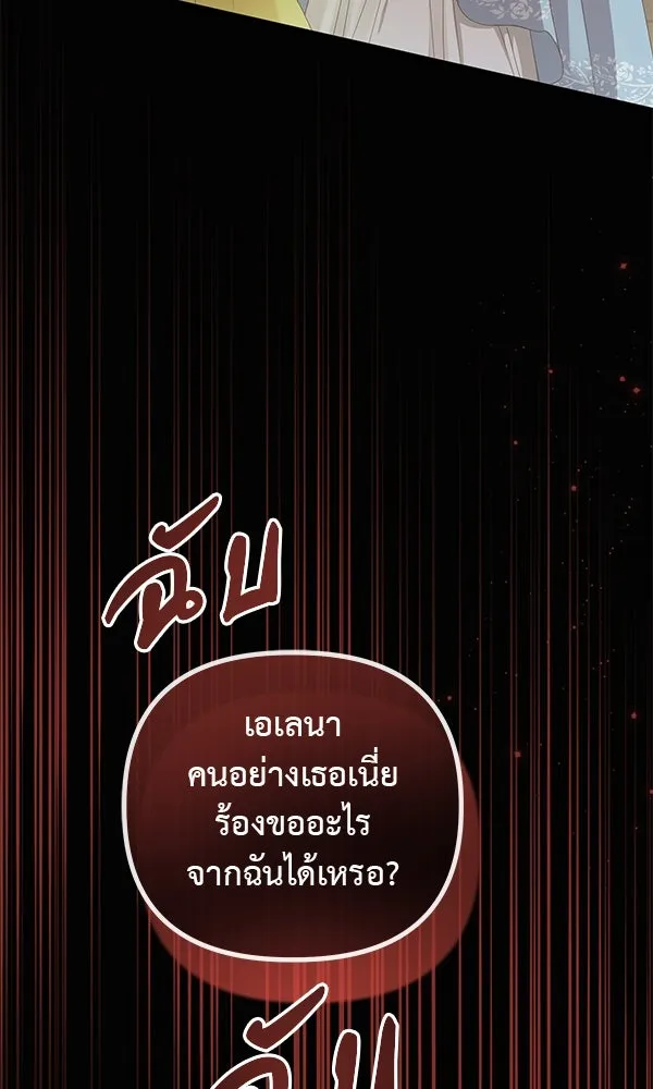 ชีวิตนี้เพื่อเธอ ตอนที่ 19 รูปที่ 22