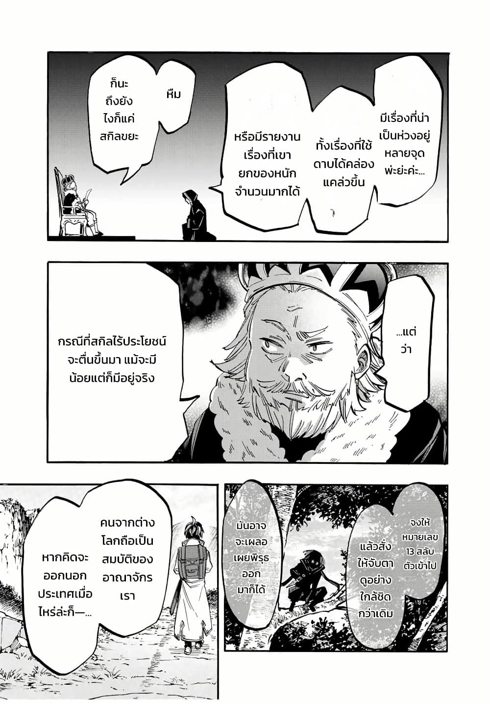 Manga-lc-com อ่านมังงะ อ่านการ์ตูน ออนไลน์ ฟรี Walking in Another World ตอนที่ 1 2 3 4 5 6 7 8 9 10 11 12 13 14 ฟรี ไม่มีโฆษณา Manga-lc - อ่าน มังงะ อ่าน การ์ตูน ออนไลน์ อ่านมังงะ ฟรี
