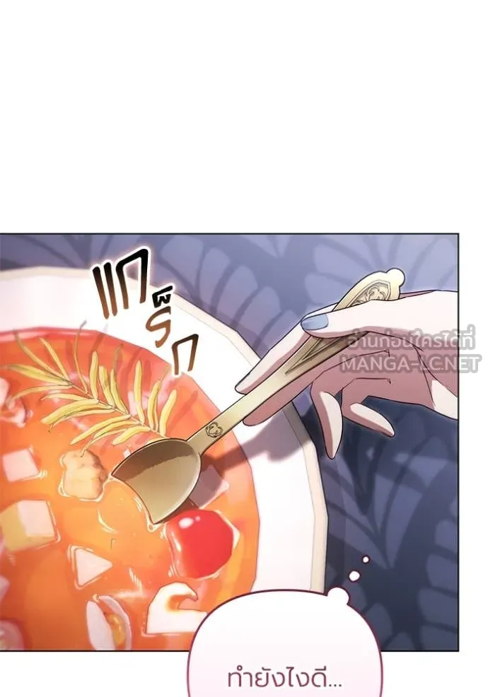 ราชินีจอมมาร ตอนที่ 61 รูปที่ 72