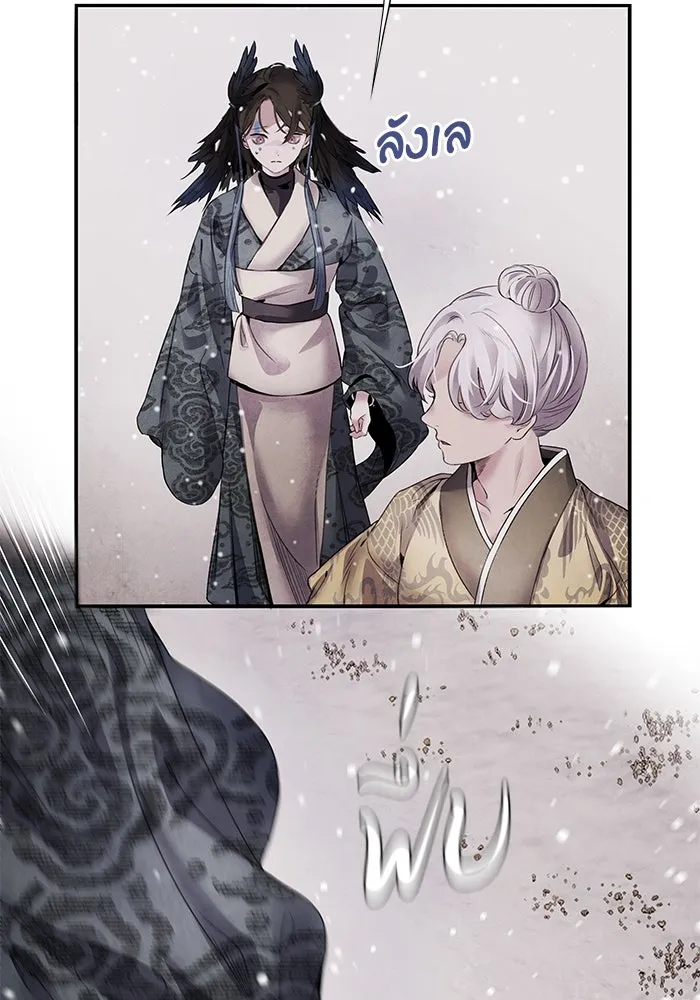 อาซา ตอนที่ 50 ความฝัน รูปที่ 55