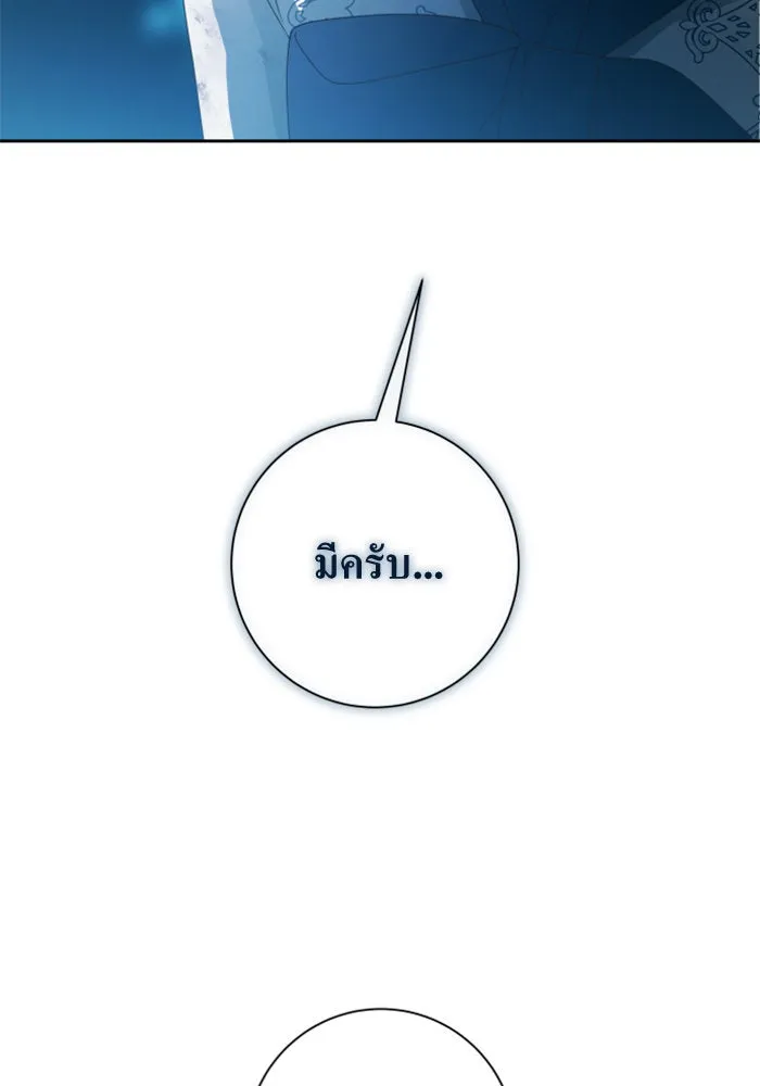 ชิงชีวิตพลิกลิขิตชะตา ตอนที่ 135. ooแรก รูปที่ 32