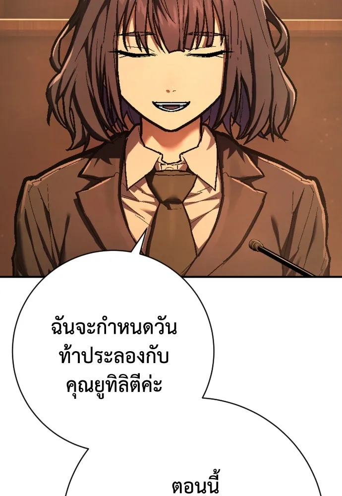 เพชฌฆาตลงทัณฑ์ ตอนที่ 43 รูปที่ 25