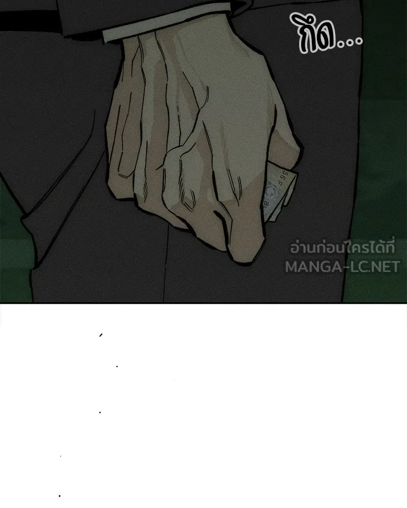 บุปผารุ่มราคะ ตอนที่ 63 รูปที่ 66