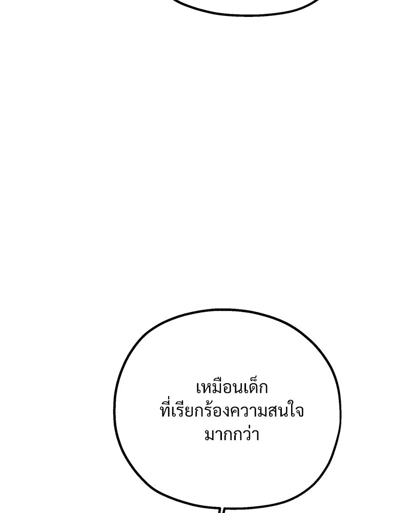 Pyramid Game เกมพีระมิด ตอนที่ 97 รูปที่ 143