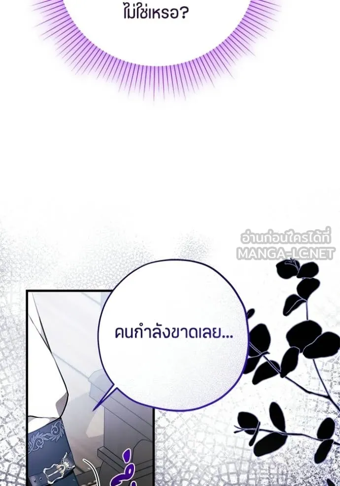 ป๊ะป๋าขา หนูลาแล้ว ตอนที่ 85 รูปที่ 44