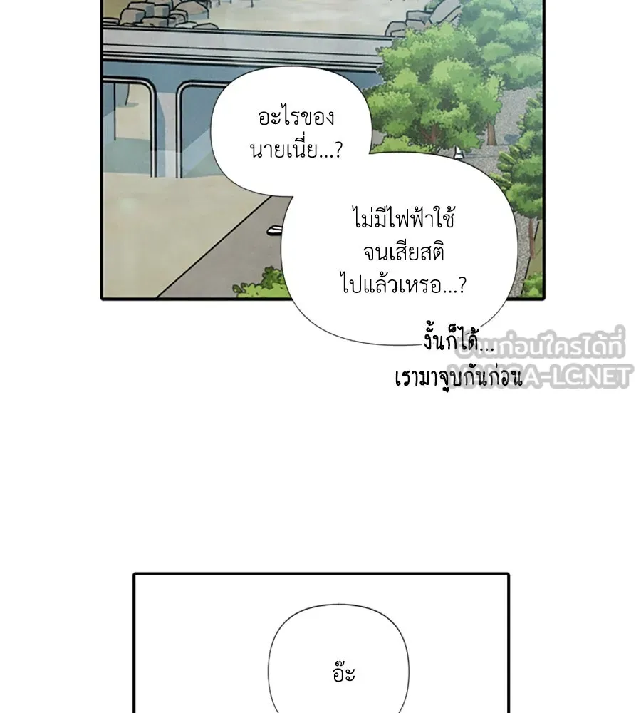 เหตุผลของคนไม่อยากอยู่ ตอนที่ 89 รูปที่ 33