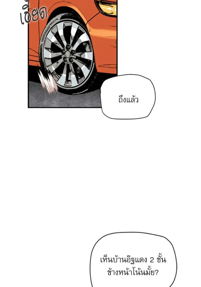 ดรูอิดแห่งสถานีโซล ตอนที่ 5 รูปที่ 101