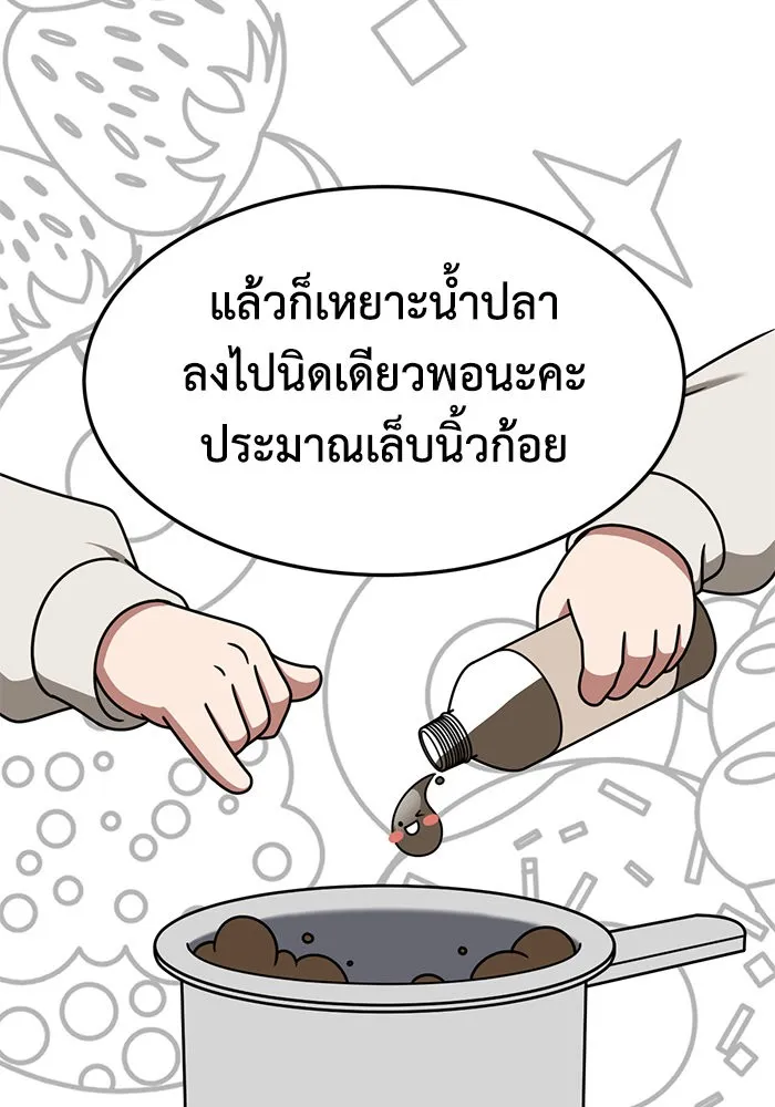 ช่วยเปลี่ยนฉันที ตอนที่ 272. ซีซัน 2 รูปที่ 128