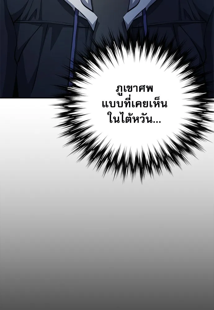 ดรูอิดแห่งสถานีโซล ตอนที่ 154 รูปที่ 191