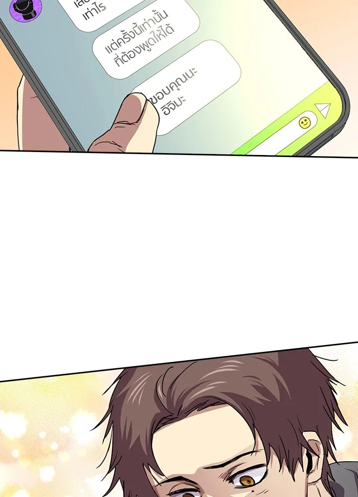 นักเลงกระจอกย้อนเวลามาทวงแค้น ตอนที่ 61 รูปที่ 85