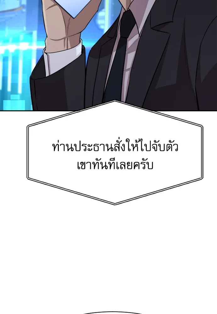 หลานอัจฉริยะของราชาเงินกู้ ตอนที่ 1 รูปที่ 238