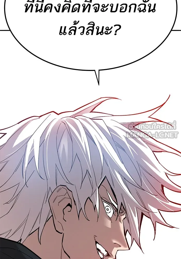 ยอดคนเลเวลทะลุ ตอนที่ 92 ขาวกับดำ รูปที่ 18