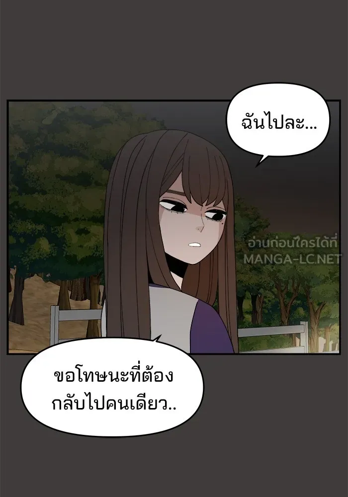 ห้องเรียนสาวแสบ ตอนที่ 57 รูปที่ 30