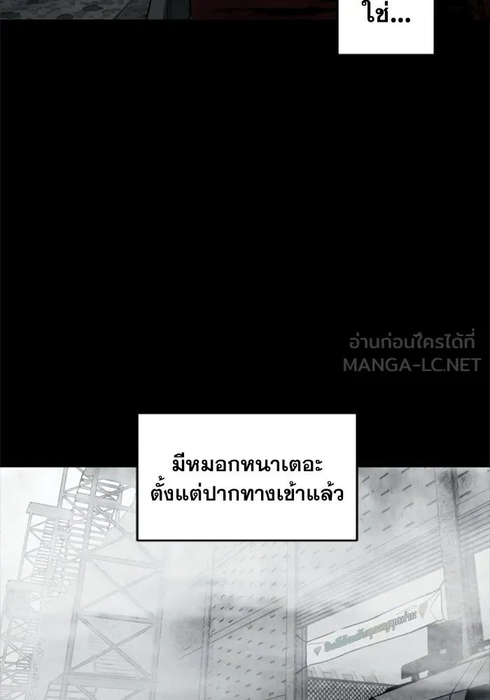 FOG LAND ตอนที่ 20 รูปที่ 51