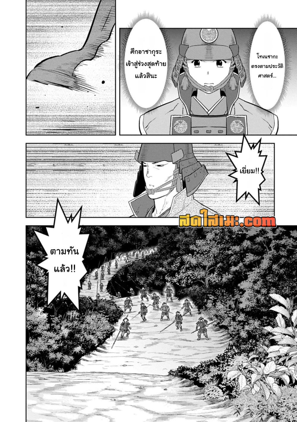 Manga-lc-com อ่านมังงะ อ่านการ์ตูน ออนไลน์ ฟรี Sengoku Komachi Kuroutan Noukou Giga ตอนที่ 1 2 3 4 5 6 7 8 9 10 11 12 13 14 ฟรี ไม่มีโฆษณา Manga-lc - อ่าน มังงะ อ่าน การ์ตูน ออนไลน์ อ่านมังงะ ฟรี
