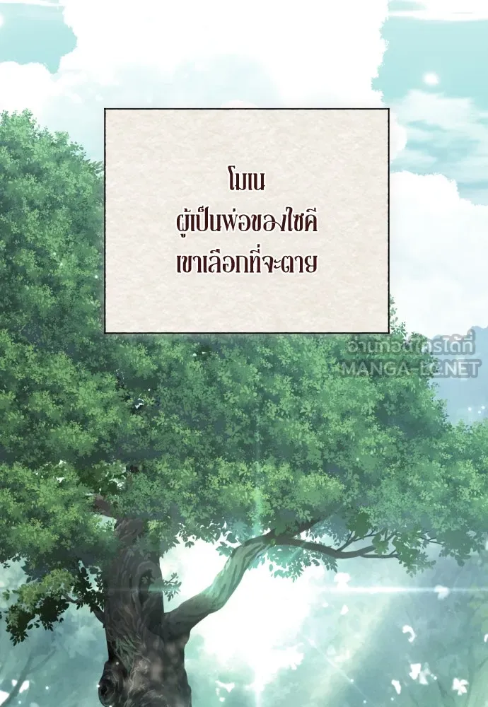 ชิงชีวิตพลิกลิขิตชะตา ตอนที่ 259. เริ่มต้นใหม่ รูปที่ 78