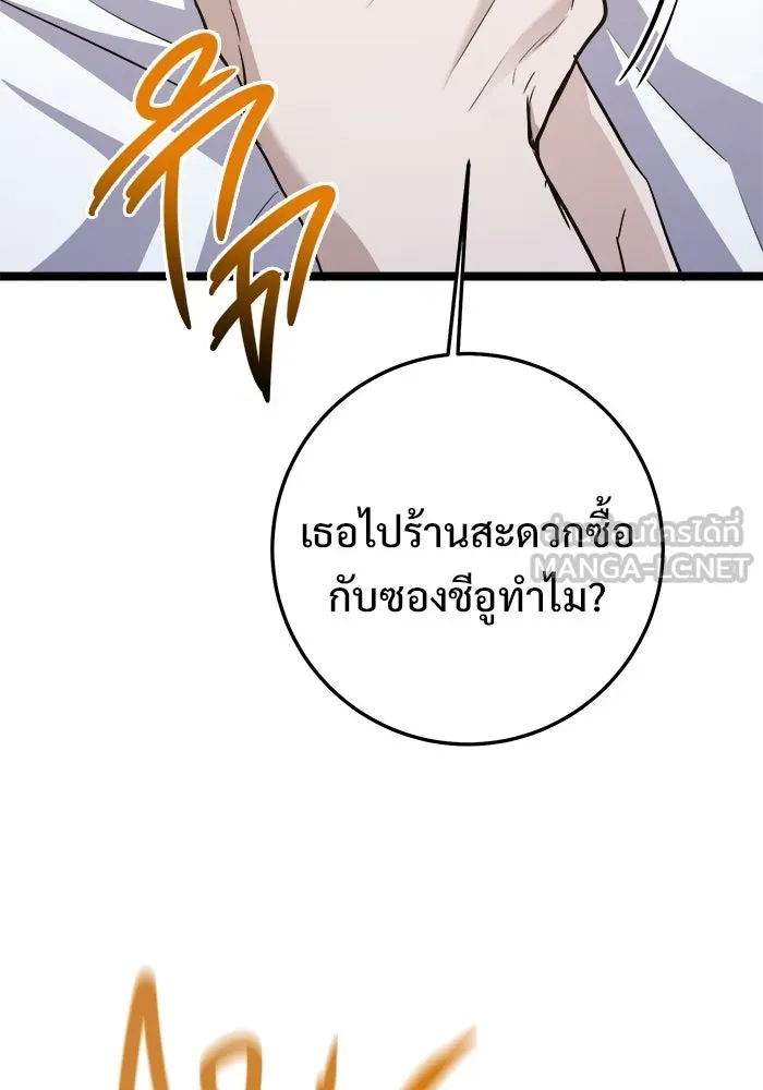 ราชินีนักบู๊ ตอนที่ 63 รูปที่ 90