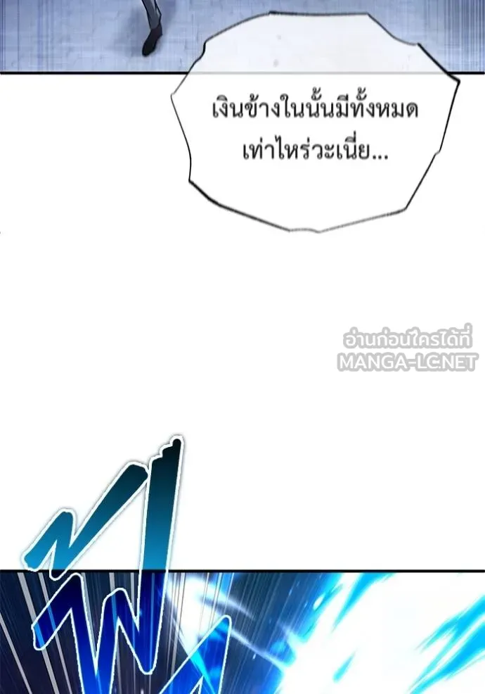 Regressor’s Life Aft ตอนที่ 39 รูปที่ 6