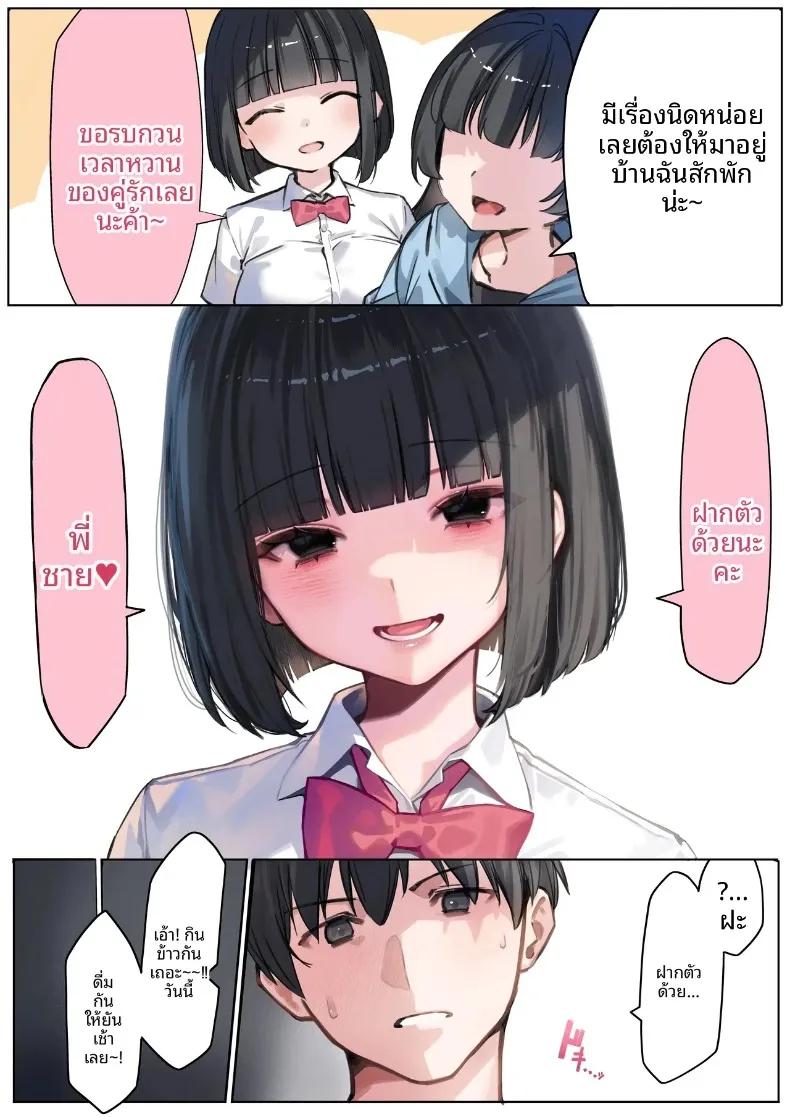 Doujin-Lc- อ่าน โดจิน มังฮวา เกาหลี ญี่ปุ่น จีน แปลไทย นอกใจกับน้องสาวเเฟน (Tsuntonei) ตอนที่ 1 2 3 4 5 6 7 8 9 10 11 12 13 14 ฟรี ไม่มีโฆษณา อ่าน โดจิน Manhwa เกาหลี ญี่ปุ่น จีน เรามีครบ คัดมาให้เน้นๆ โดจิน 18+ รับประกันความฟินโดย  Doujin Lc