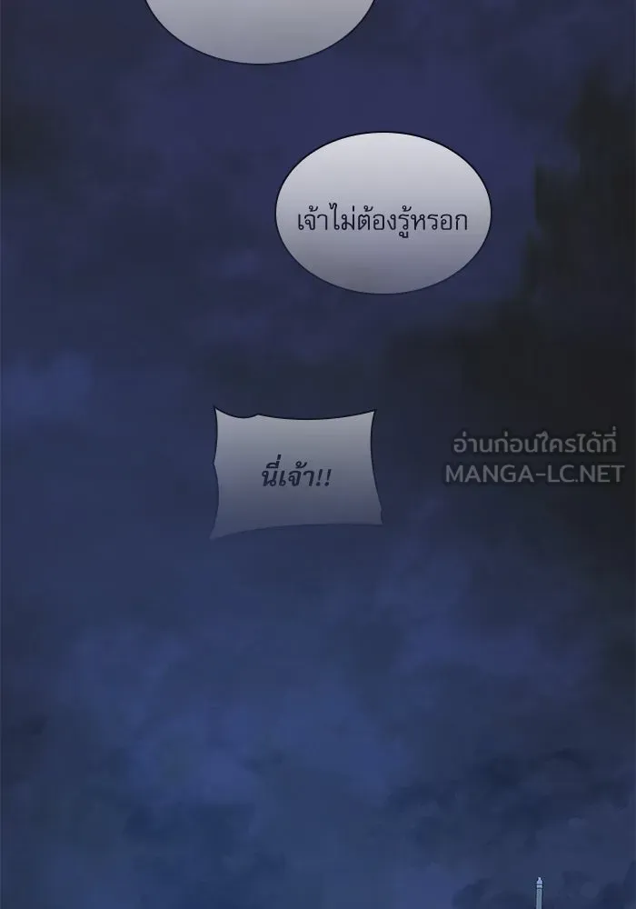ลับลางลวง ตอนที่ 31 เจ้าสำนักที่ได้ตื่นขึ้นมา รูปที่ 159