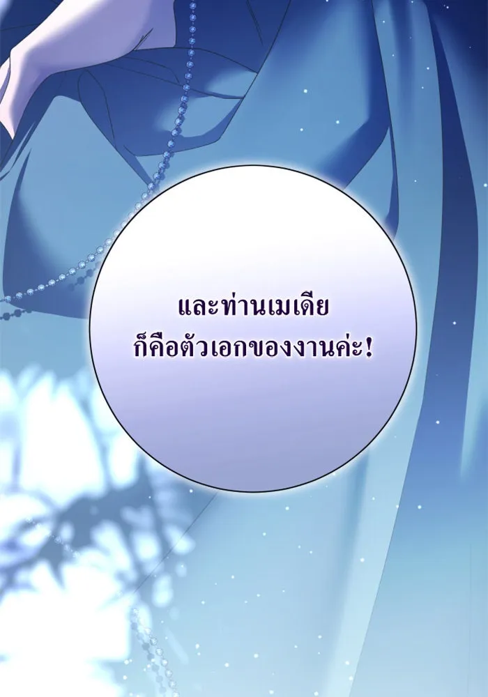 ชิงชีวิตพลิกลิขิตชะตา ตอนที่ 144. ฟ้าลั่นในวันแห่งฤดูใบไม้ผลิ( รูปที่ 85