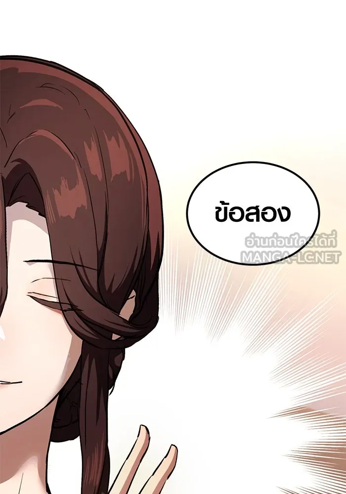 พลิกชะตาคว้าไอเทมระดับเทพ ตอนที่ 6 รูปที่ 48