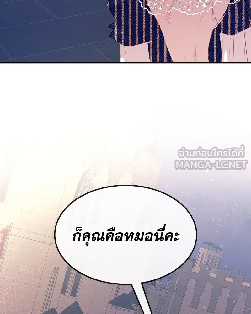 ขอบคุณที่หักหลัง ตอนที่ 3 รูปที่ 132