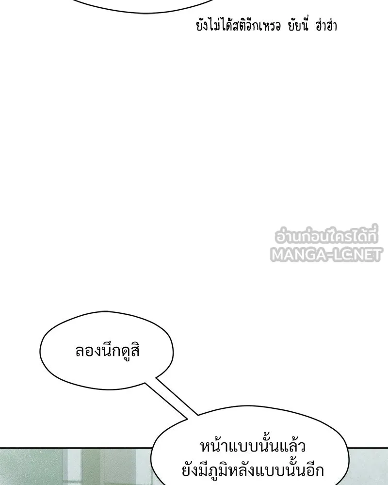 บุปผารุ่มราคะ ตอนที่ 61 รูปที่ 51